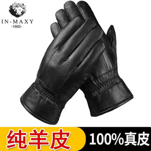 真皮手套男士冬季加绒保暖皮手套