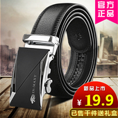 皮带男士 带礼盒 高档牛皮商务百搭年轻人裤 真皮腰带2025新款 正品