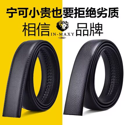 皮带男真皮不带头自动扣男士腰带牛皮青年无头潮皮带条不带扣无扣