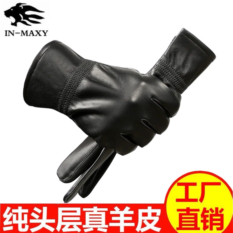 真皮手套男士冬季加绒加厚