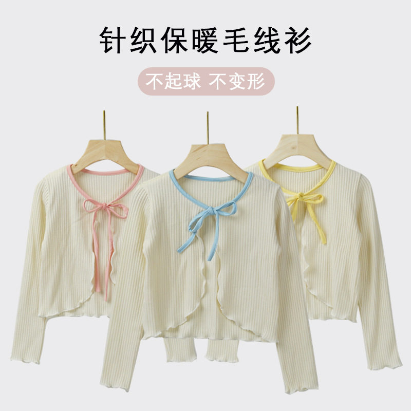 儿童毛衣外套兔毛保暖披肩