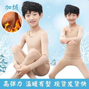 冬季男孩肉色保暖衣加绒男童舞蹈服肤色儿童打底衫紧身隐形衣演出
