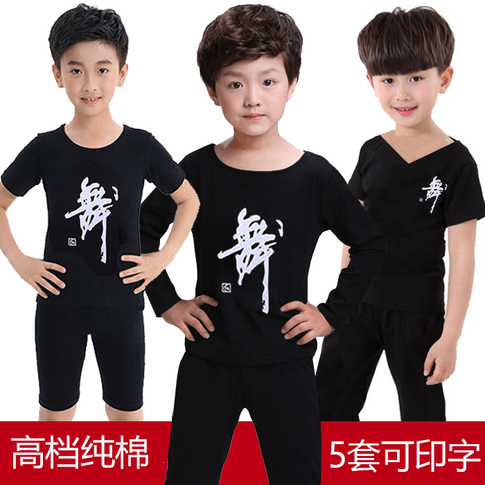 男童长袖练功服纯棉演出拉丁舞