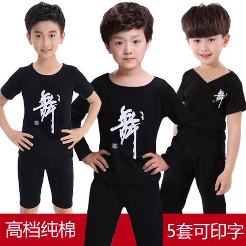 男童长袖练功服纯棉演出拉丁舞