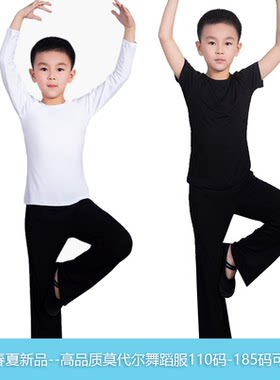 夏季儿童舞蹈服莫代尔男童练功服