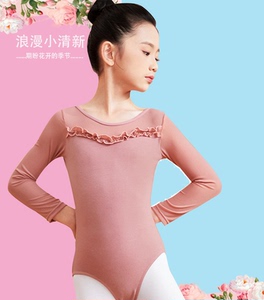 芭蕾女童练功长袖圆领演出开档棉