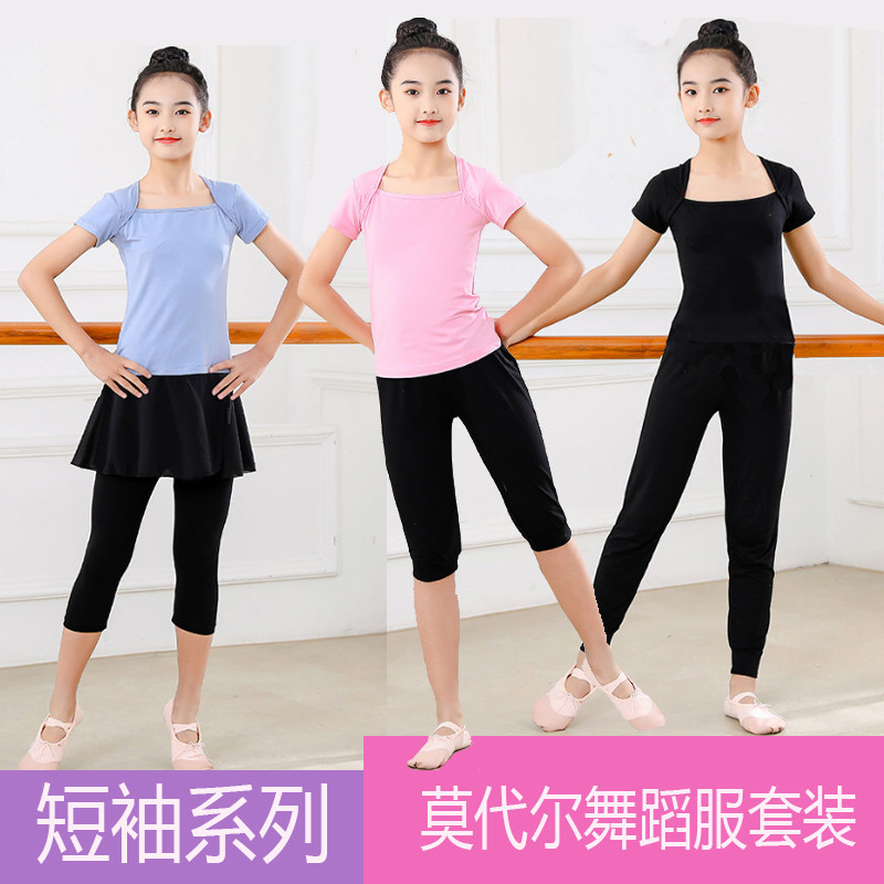 春夏莫代尔民族舞蹈服蓝色儿童练功服短袖拉丁女童V领舞裙裤跳舞