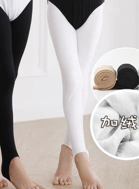 女童纯棉打底踩脚裤秋冬舞蹈裤