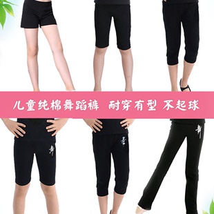 秋冬男童舞蹈裤纯棉儿童练功服拉丁跳舞裤民族演出运动黑色七分裤