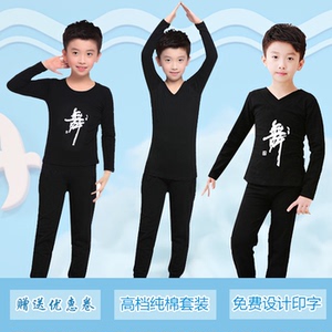 长袖男童纯棉练功服拉丁舞