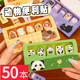 卡通可爱动物家族索引便利贴中小学生可撕备忘录标签贴ins留言条