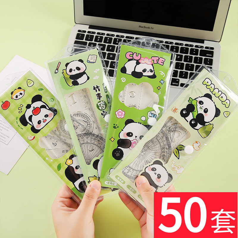 熊猫三角板量角器直尺4件套套尺