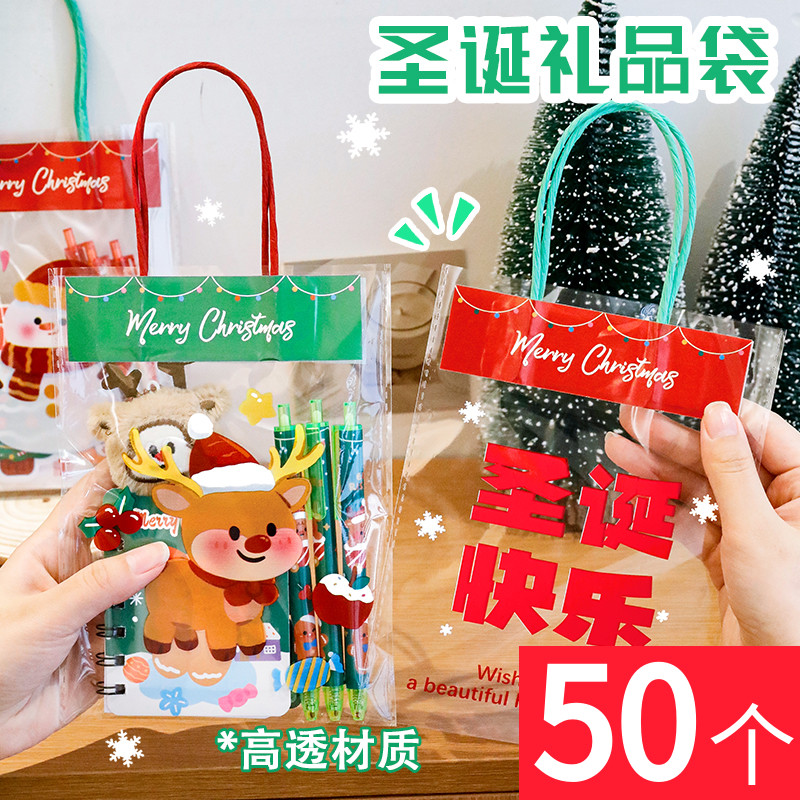 圣诞礼品包装袋幼儿园小学生全班节日礼物分享伴手礼圣诞老人礼物