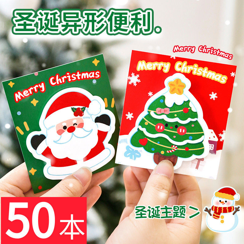 可爱圣诞系列异形便利贴学生礼品