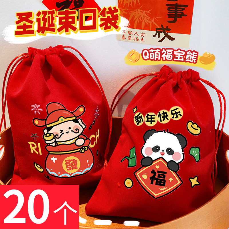 新年可爱绒布手提袋儿童春节糖果零食收纳包装袋喜庆小福袋束口袋,包装,绒布袋,淘宝优惠券,粉丝福利购,淘宝优惠卷