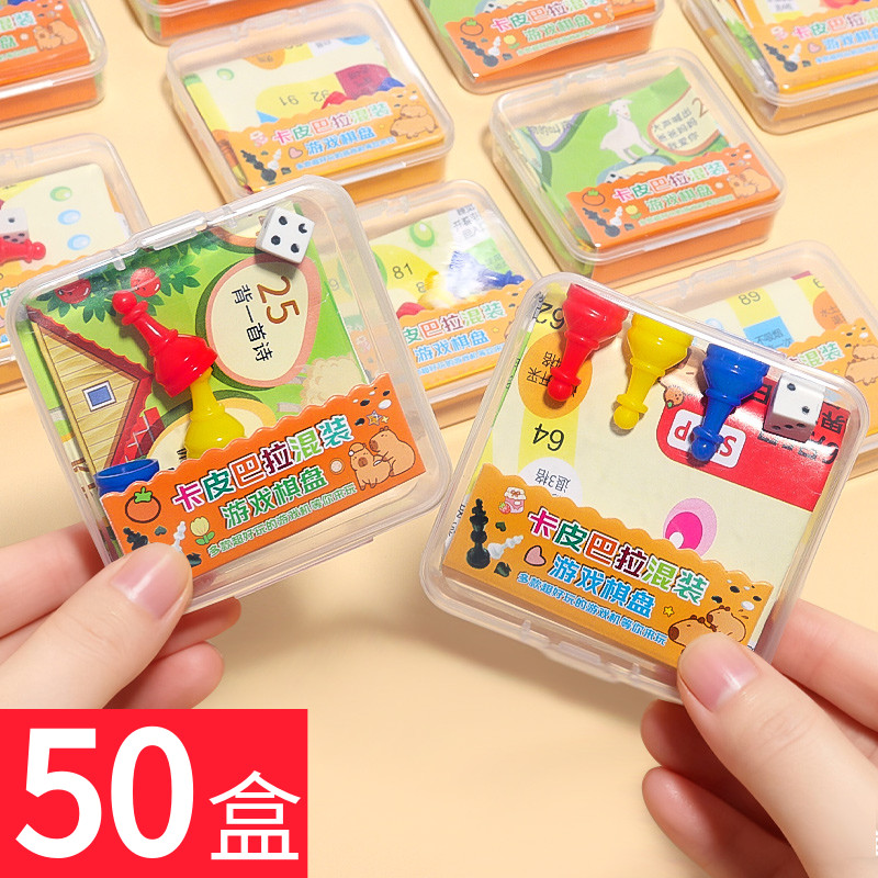 创意儿童益智玩具小礼品幼儿园小学生亲子游戏卡皮巴拉飞行棋盒装