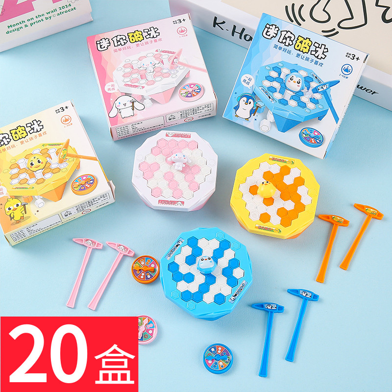 创意儿童益智力玩具小礼品幼儿园小学生奖品迷你破冰动手diy礼物