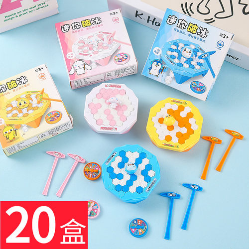 创意盒装迷你破冰diy玩具小礼品