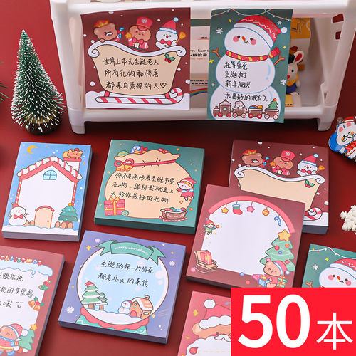 圣诞加厚便利贴纸学生礼物奖励品