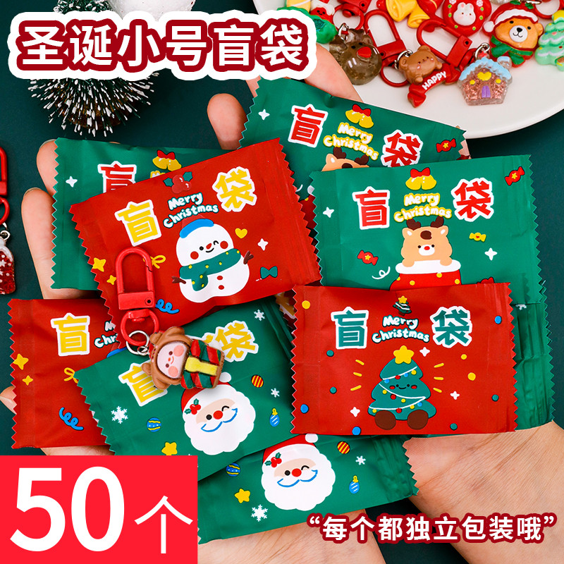 可爱小巧圣诞节小盲袋钥匙扣挂件