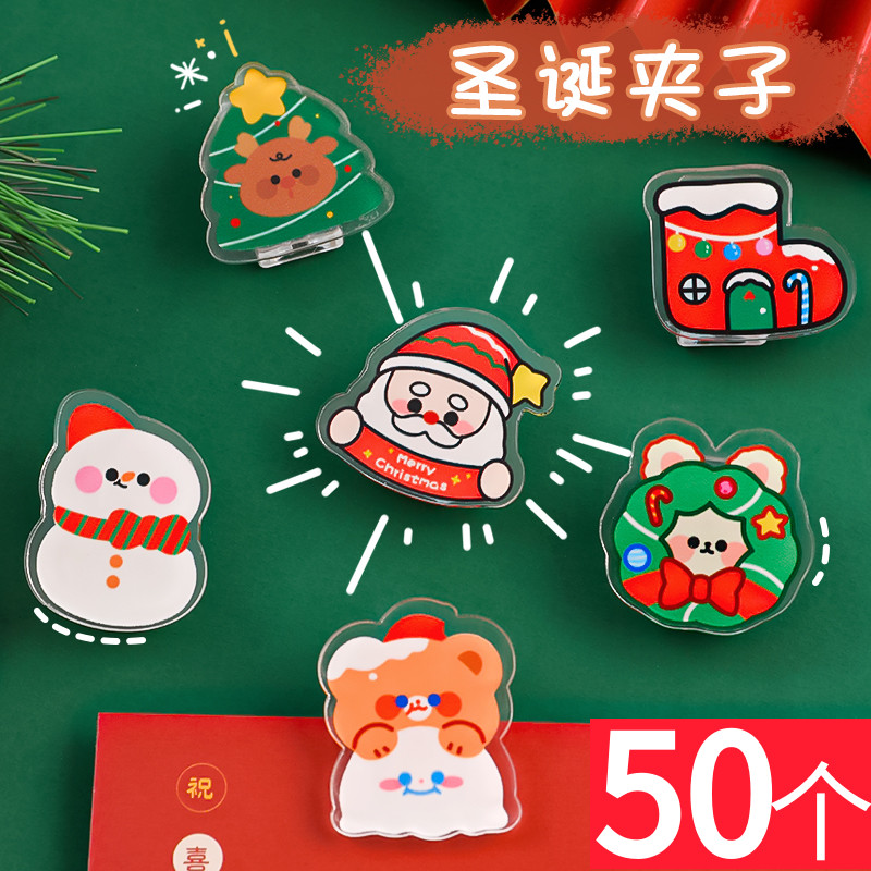圣诞节小礼品照片装饰夹学生礼物
