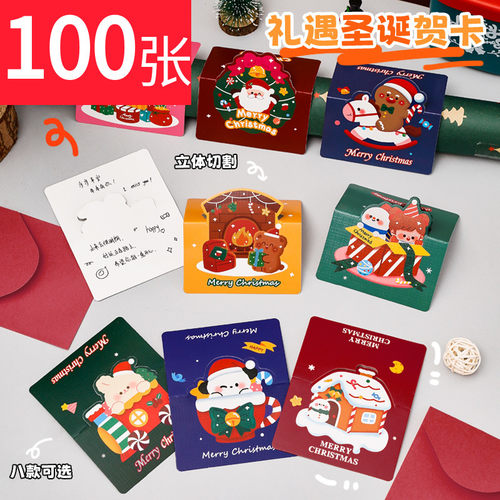 圣诞节立体小贺卡儿童礼物卡信封