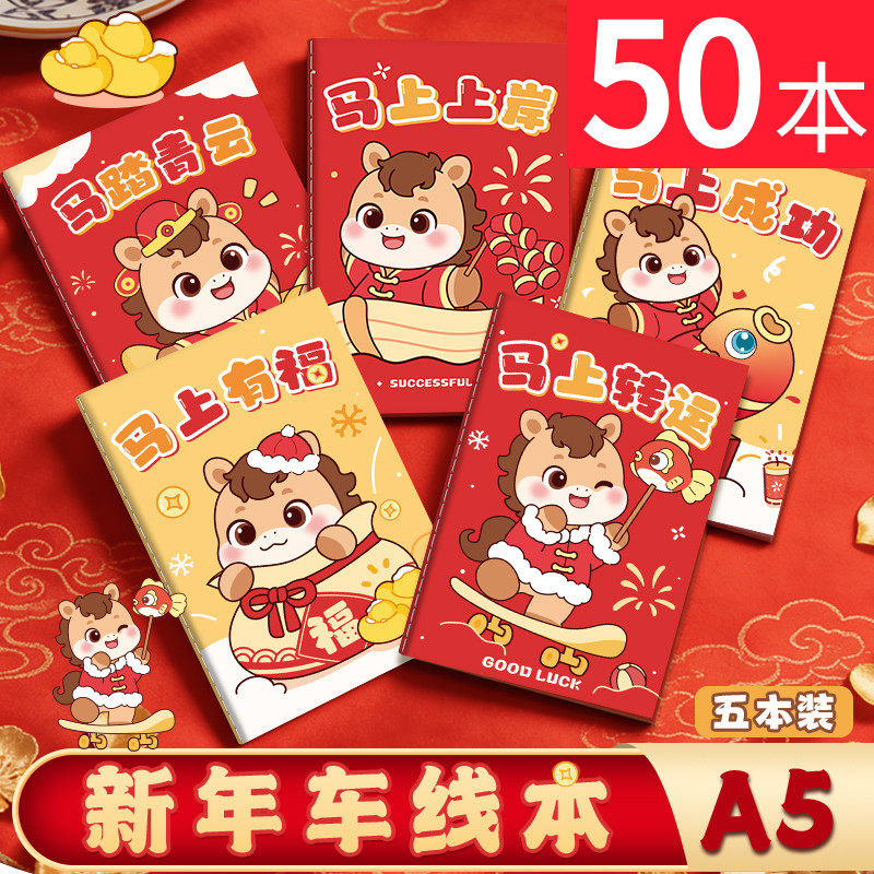 可爱卡通小马车线本学生新年小礼物课堂学习用品A5大笔记本记事本,文具电教/文化用品/商务用品,笔记本/记事本,淘宝优惠券,粉丝福利购,淘宝优惠卷