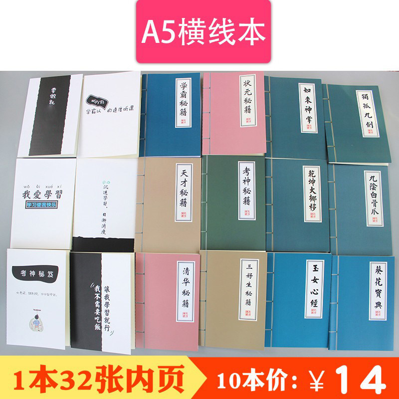 创意儿童学习文具小礼品批中小学生礼物幼儿园奖励奖品A5横线本子,节庆用品/礼品,创意礼盒/礼品套组,淘宝优惠券,粉丝福利购,淘宝优惠卷