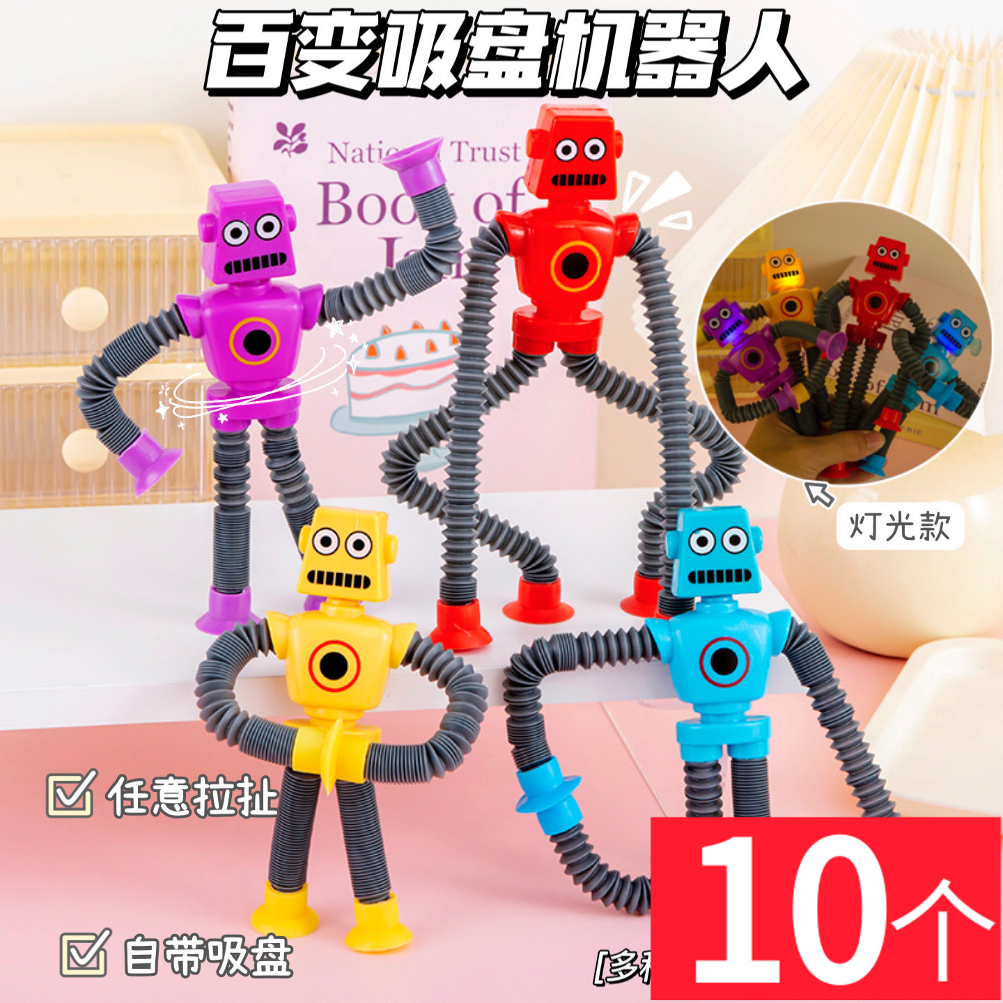 创意儿童玩具小礼品幼儿园小学生可爱伸缩吸管机器人男孩生日礼物