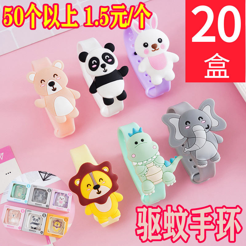 驱蚊手环儿童小学生防蚊手链礼品