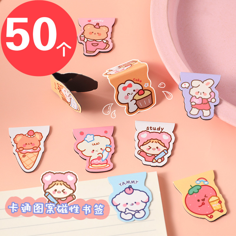 创意儿童文具小礼品批小学生幼儿园礼物奖品卡通异形磁性书签夹子