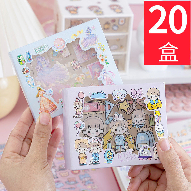 10张入礼盒装ins风少女心可爱卡通磨砂手帐素材贴纸 中小学生礼物