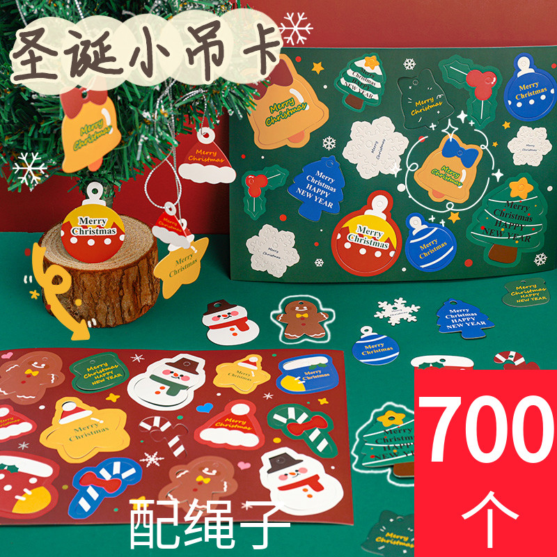 圣诞小吊牌圣诞树挂绳装饰小卡片