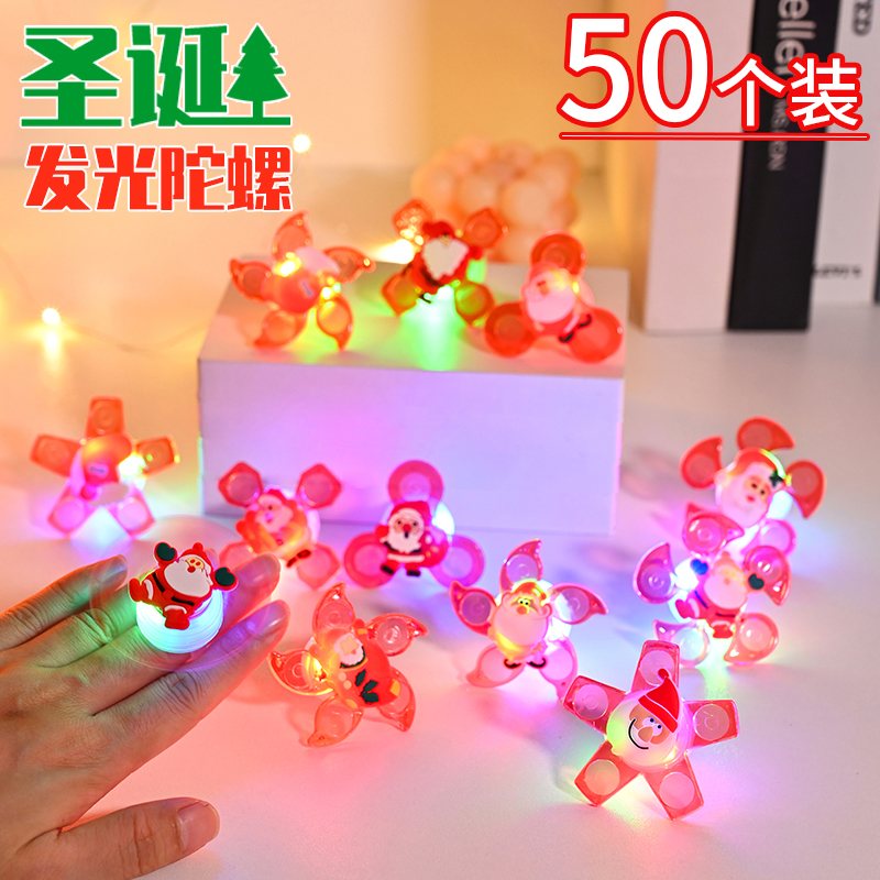 圣诞发光陀螺戒指儿童玩具小礼品
