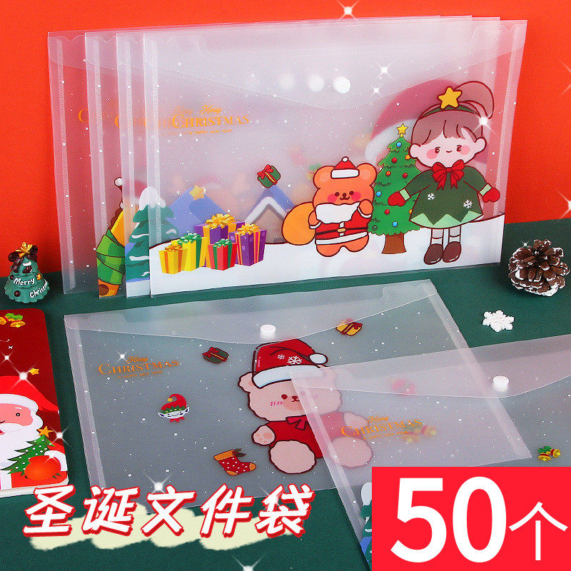 圣诞节儿童小礼物幼儿园小学生课堂实用奖品圣诞老人按扣A4文件袋