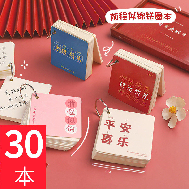 励志铁圈本中小学生奖品笔记便携口袋记事本空白英语单词本小本子
