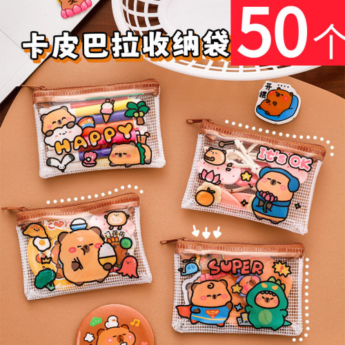 可爱水豚迷你便携收纳袋零钱小包