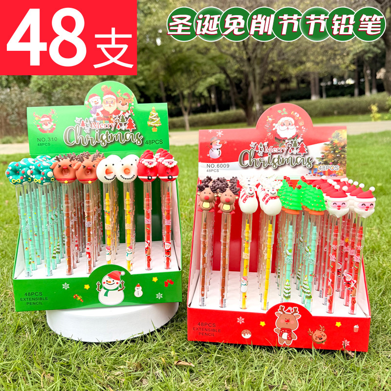 圣诞节儿童文具小礼品幼儿园小学生一二年级实用奖品免削节节铅笔