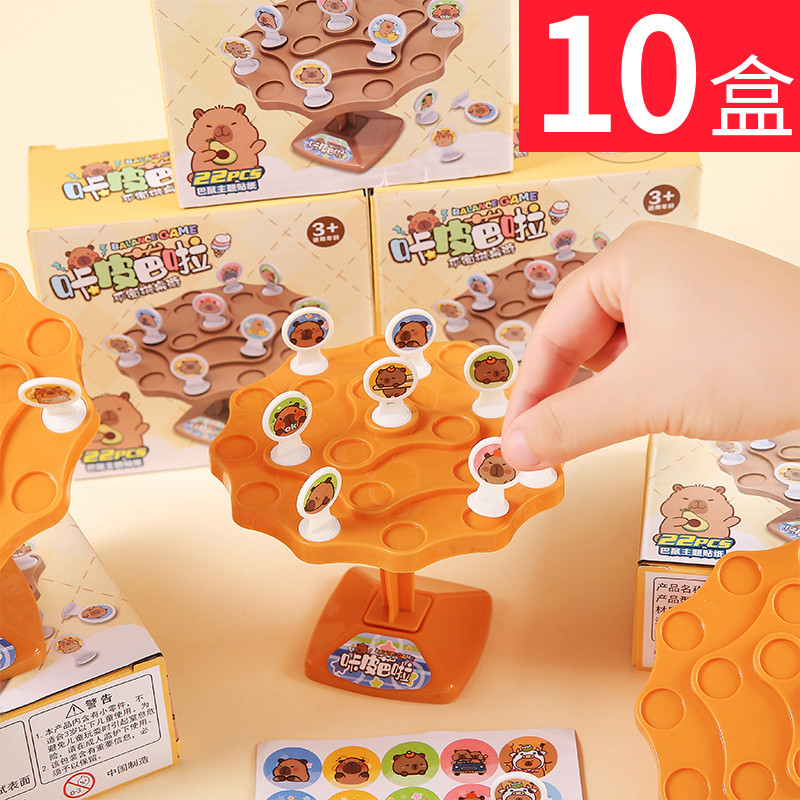 卡皮拉巴平衡树桌游玩具礼品奖品