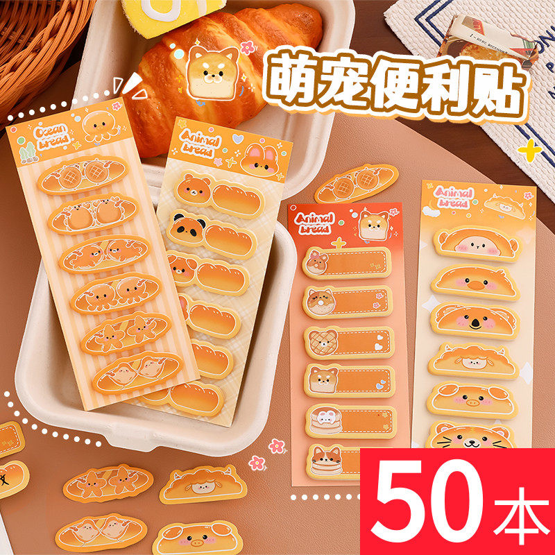 ins萌宠食玩便利贴可爱小学生分类索引贴文具留言便签Ｎ次贴奖品,节庆用品/礼品,创意礼盒/礼品套组,淘宝优惠券,粉丝福利购,淘宝优惠卷