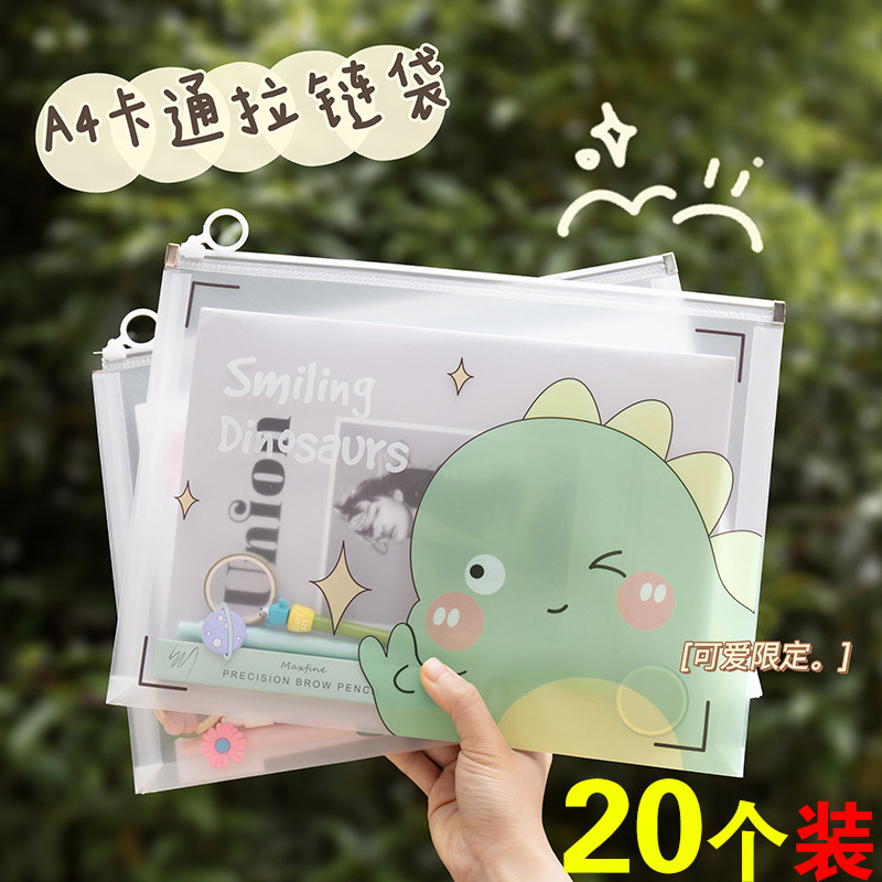 透明恐龙A4文件袋小学生奖励礼物图片