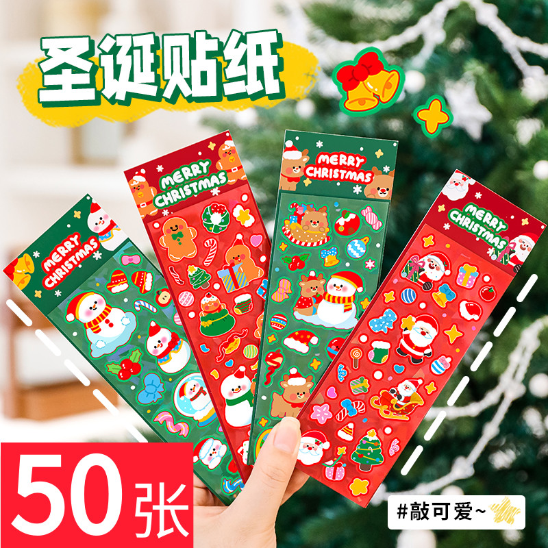 可爱圣诞节手帐咕卡diy素材贴纸