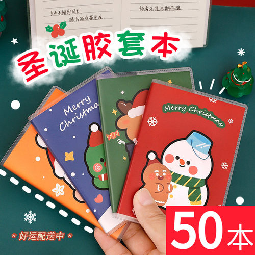 圣诞节小礼物学生文具奖品胶套装