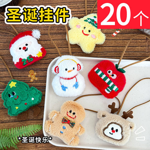 卡通圣诞节姓名diy挂件毛绒装饰