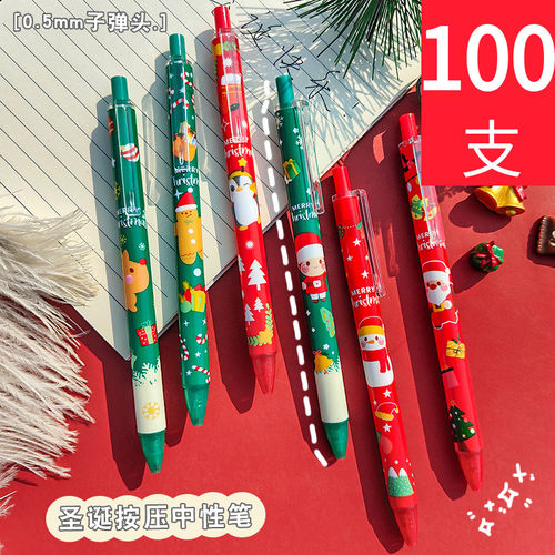 小礼物圣诞按动中性笔水笔签字笔