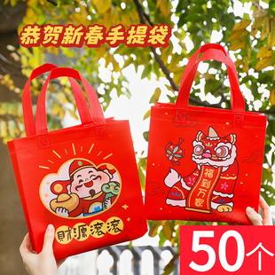 卡通无纺布新年伴手礼袋春节喜庆年会礼品包装袋儿童小学生手提袋