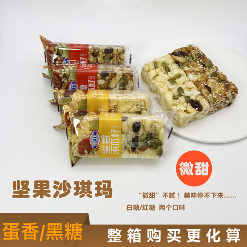 惠优黑糖味蛋香味南瓜籽沙琪玛