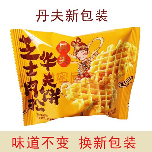 蛋糕面包丹夫糕点代餐西式华夫饼