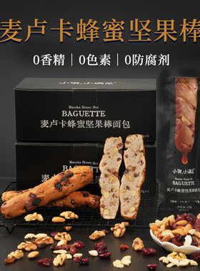 麦卢卡蜂蜜坚果棒面包手作全麦早餐即食糕点代餐