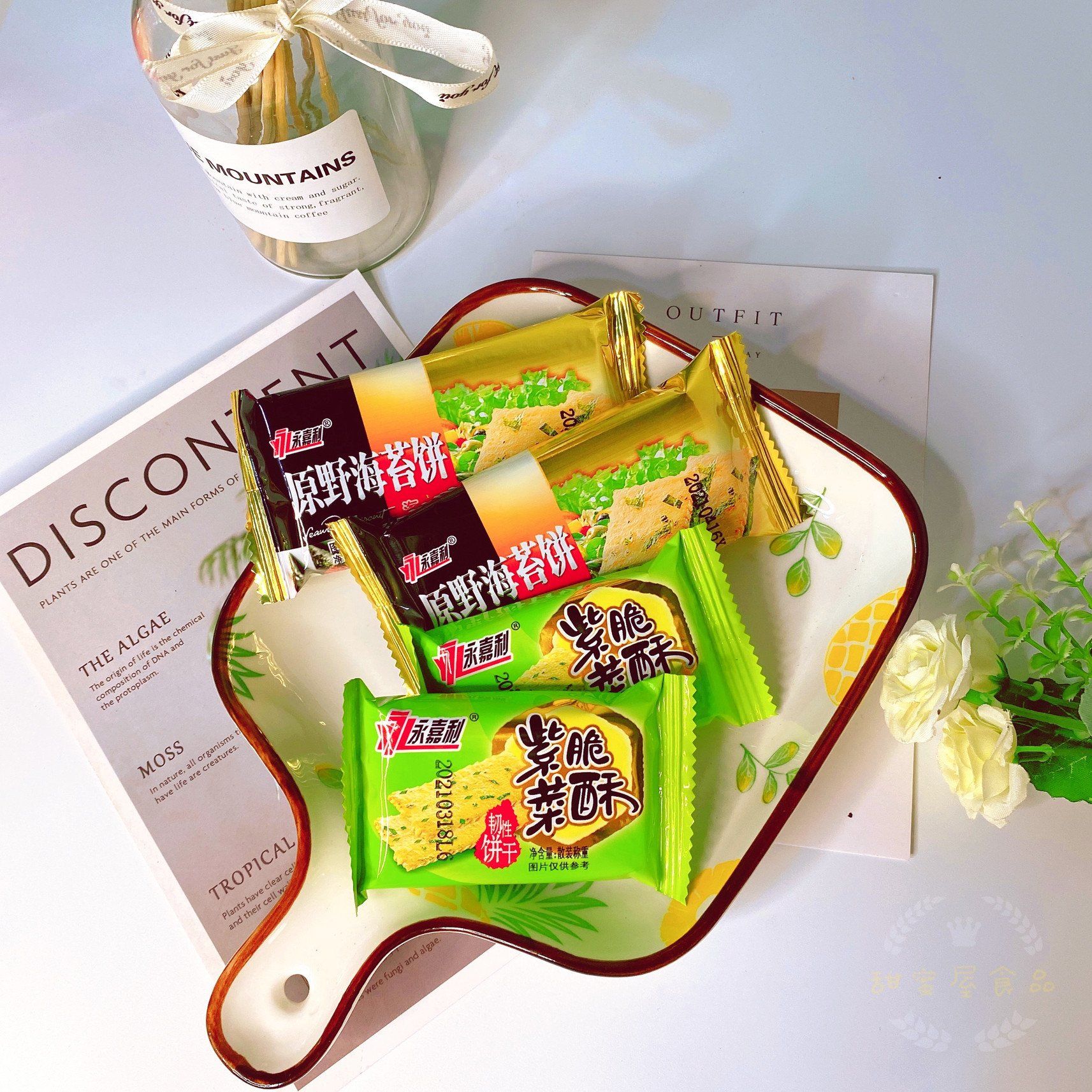 永嘉利原野海苔饼干海苔味韧性饼咸味薄饼薄脆办公室休闲零食